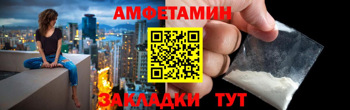 Амфетамин  Вход с VPN  Барнаул  Амфетамин 98% 