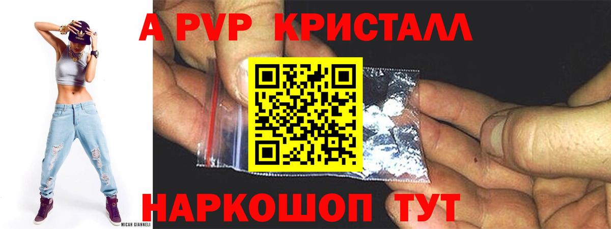 A-PVP СК  Alfa_PVP СК  Alfa_PVP  Барнаул  Вход с VPN  Alpha-PVP СК КРИС 