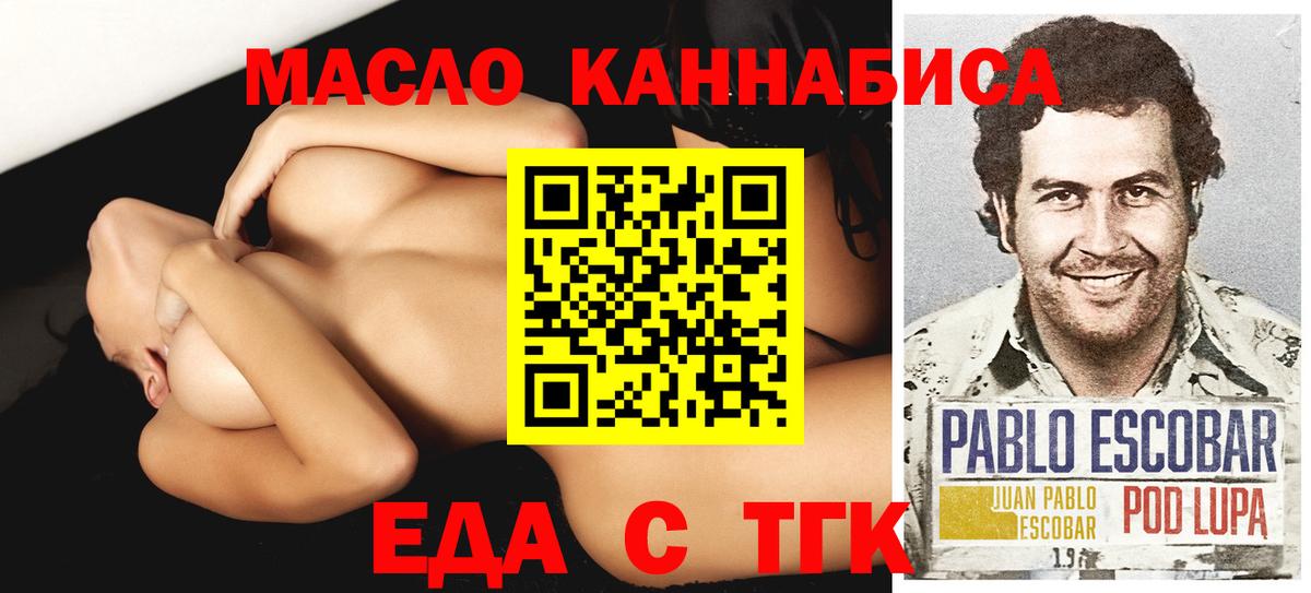 Барнаул  Canna-Cookies марихуана  Вход с VPN 