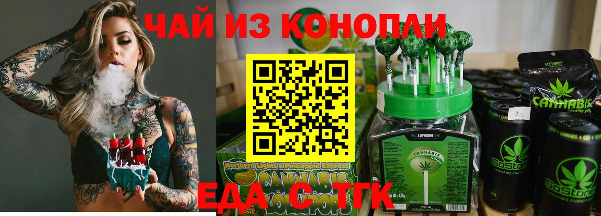 Cannafood конопля  Барнаул 
