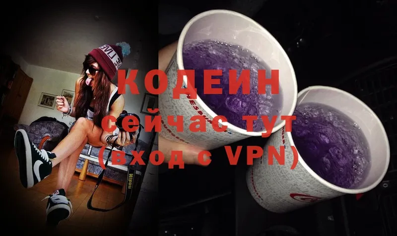 omg вход  как найти закладки  Барнаул  Кодеин Purple Drank 