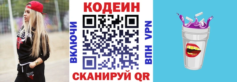 Кодеиновый сироп Lean напиток Lean (лин)  Барнаул 