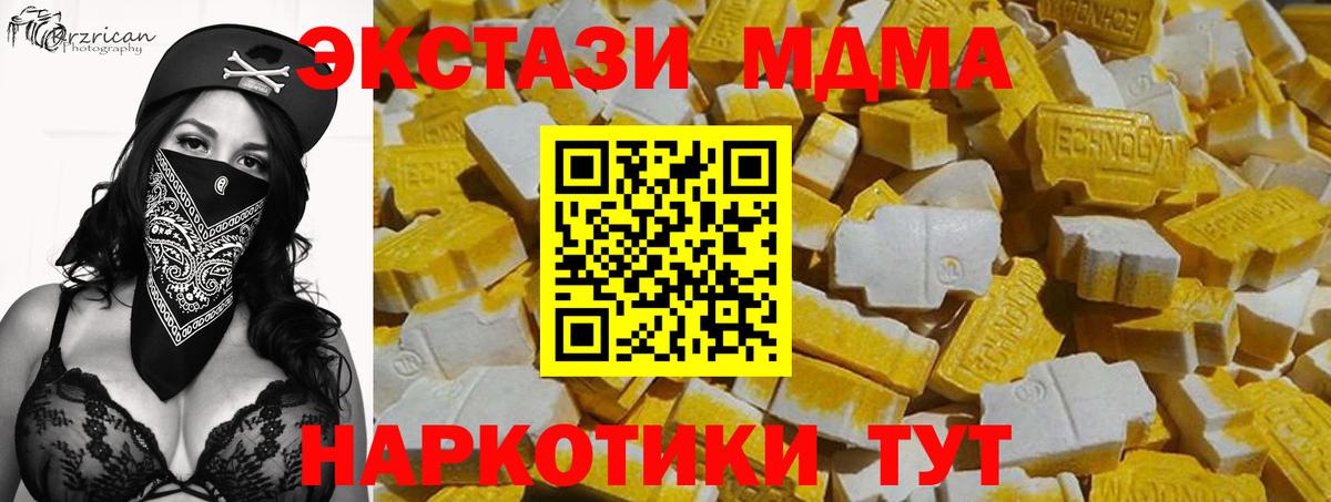ЭКСТАЗИ диски Барнаул