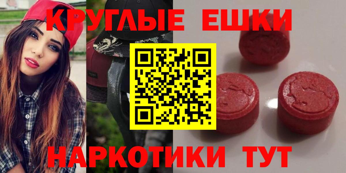 ЭКСТАЗИ  Барнаул  Ecstasy 280мг 
