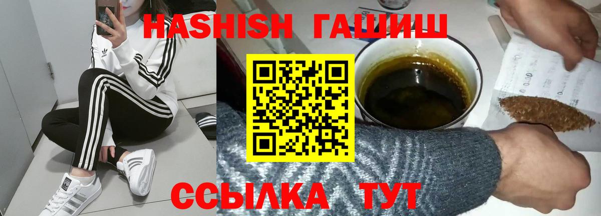 ГАШ убойный Барнаул
