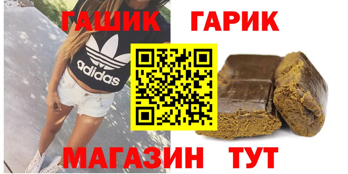 ГАШ убойный  ГАШ 40% ТГК  Барнаул  Вход с VPN 