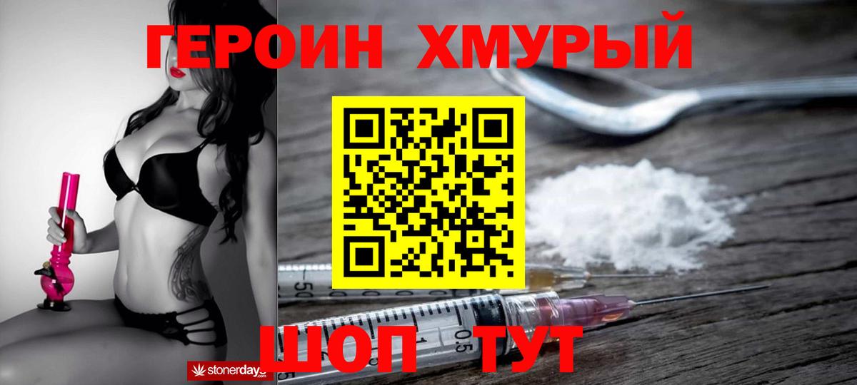 Героин  Барнаул  ГЕРОИН гречка 