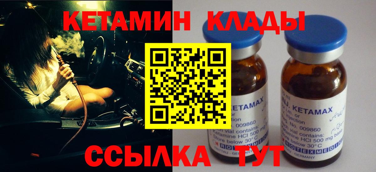 КЕТАМИН ketamine  omg как войти  Барнаул 
