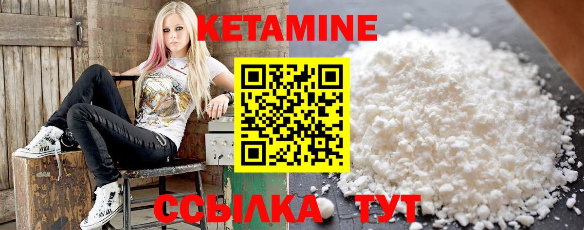 КЕТАМИН ketamine Барнаул