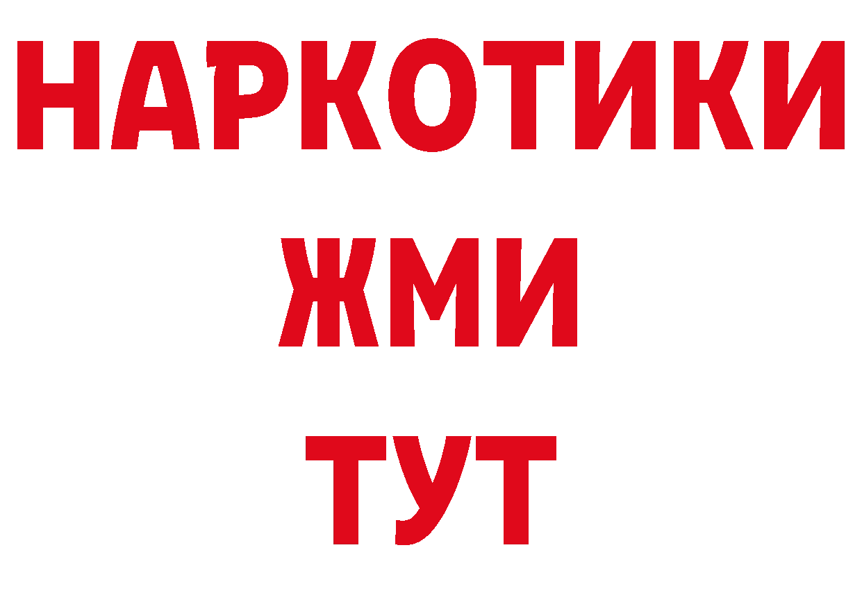 МЯУ-МЯУ кристаллы ТОР нарко площадка гидра Барнаул