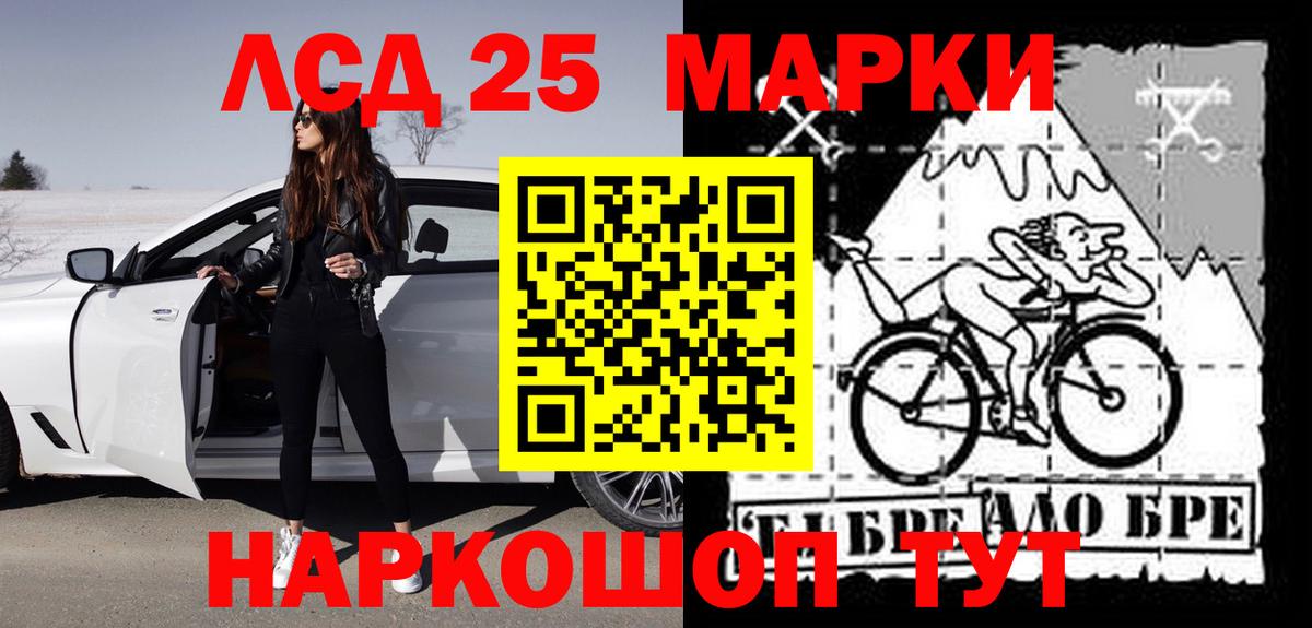 Лсд 25 экстази ecstasy Барнаул