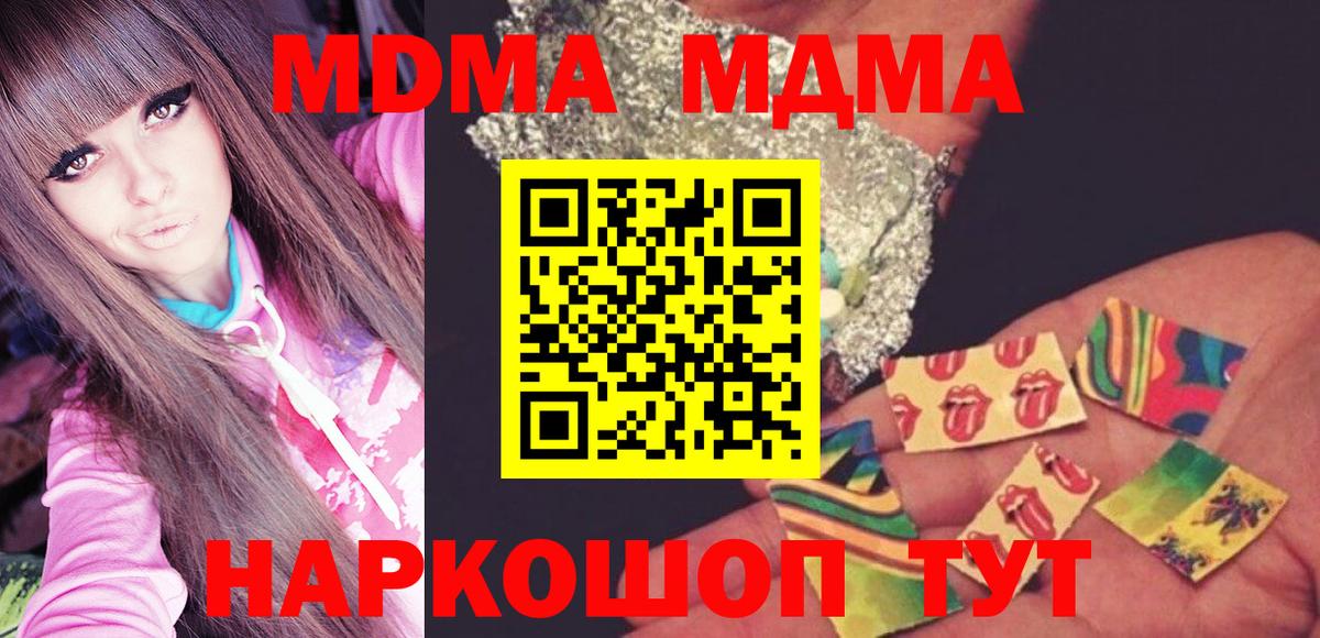 MDMA Molly Барнаул