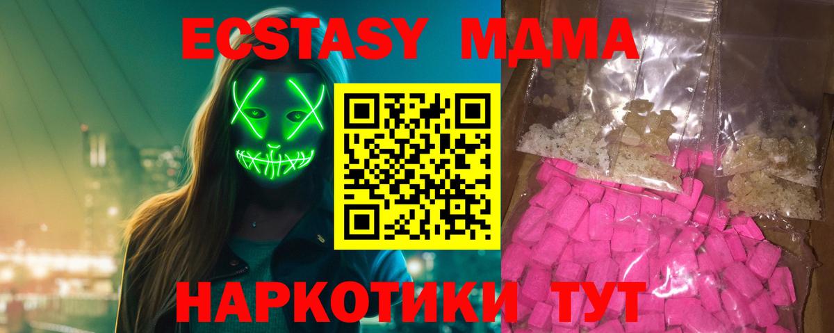 MDMA crystal  MDMA  МДМА crystal  Барнаул 
