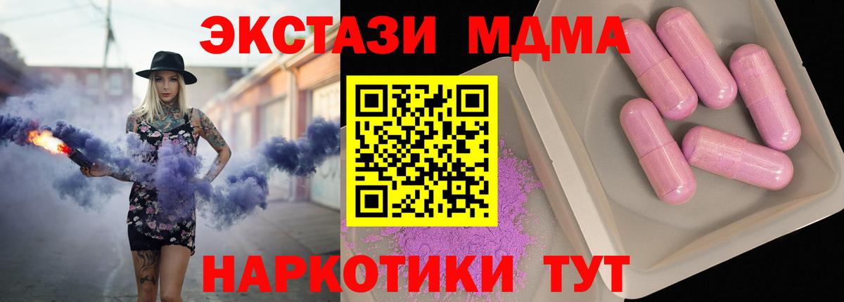 Барнаул  МДМА  MDMA VHQ  Вход с VPN  MDMA crystal 