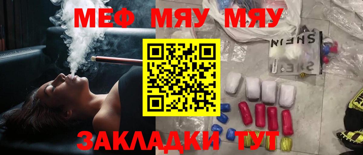 Меф  blacksprut ССЫЛКА  Барнаул  МЯУ-МЯУ мяу мяу  Вход с VPN 