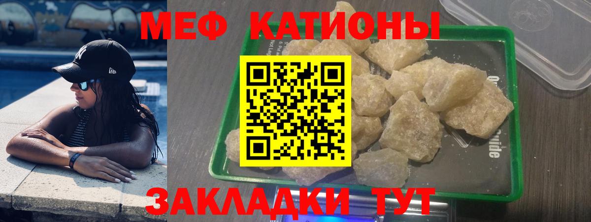 Меф  Мефедрон  Мефедрон мука  Барнаул 