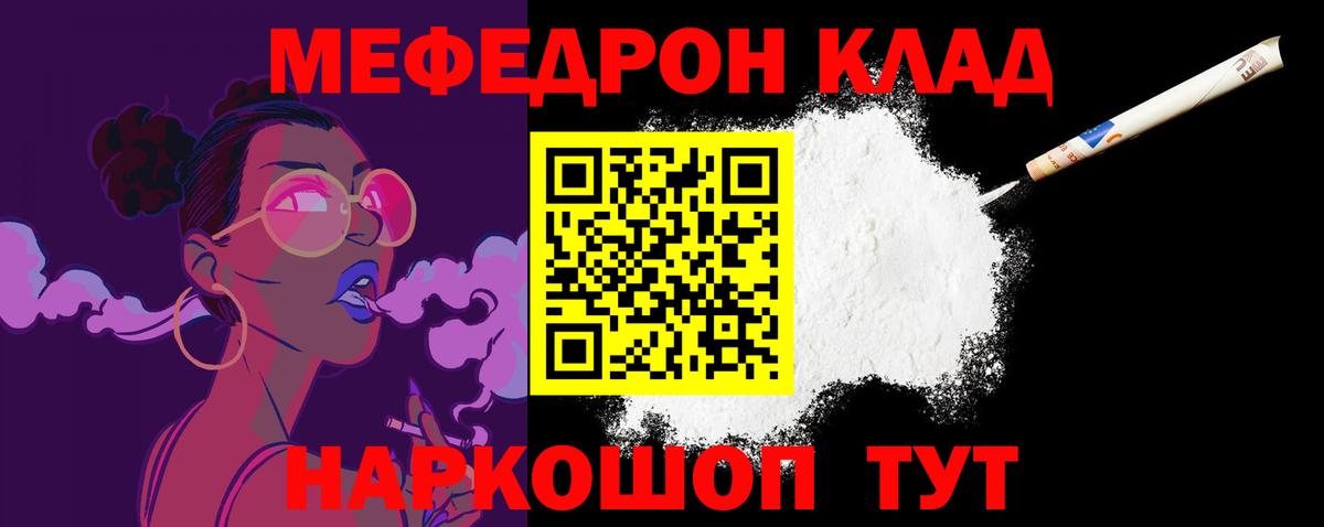 Меф мука Барнаул