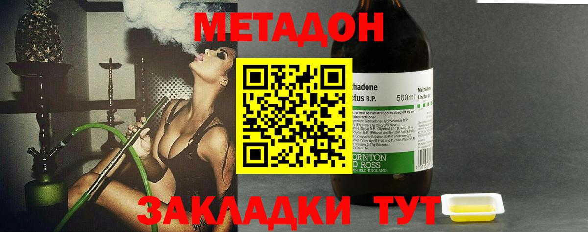 Метадон мёд Барнаул