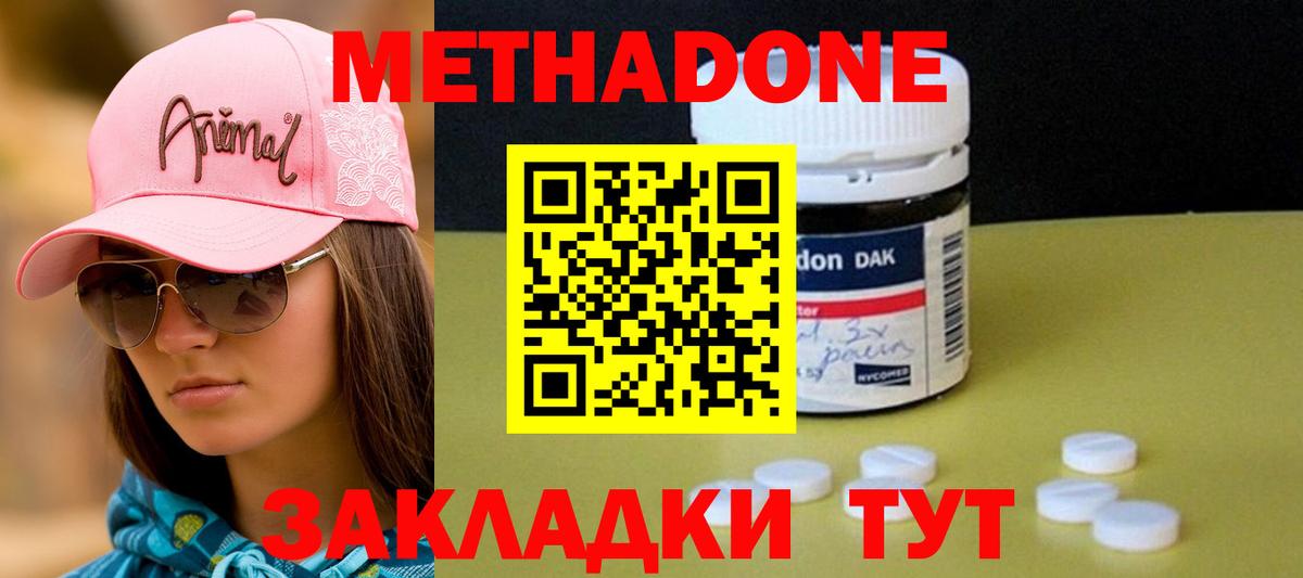 Барнаул  МЕТАДОН мёд  Вход с VPN 