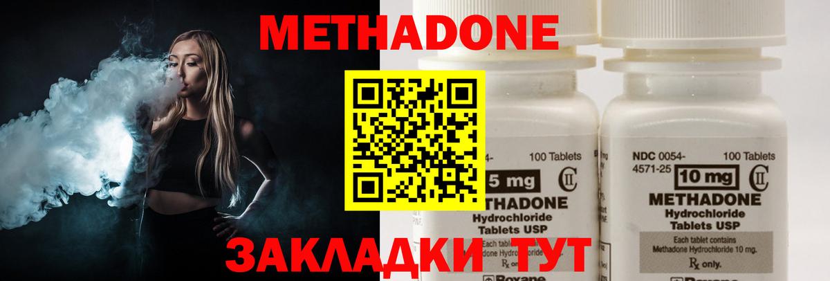 Метадон мёд  Барнаул  МЕТАДОН мёд 