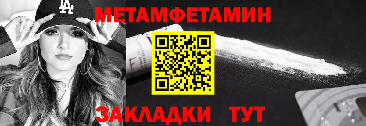 МЕТАМФЕТАМИН Декстрометамфетамин 99.9% Барнаул