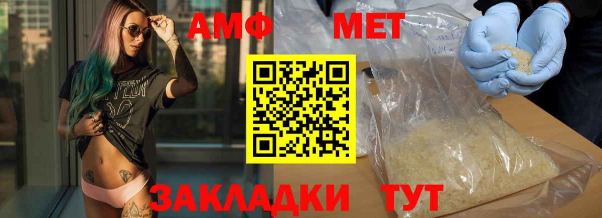 Барнаул  Первитин витя  Вход с VPN 