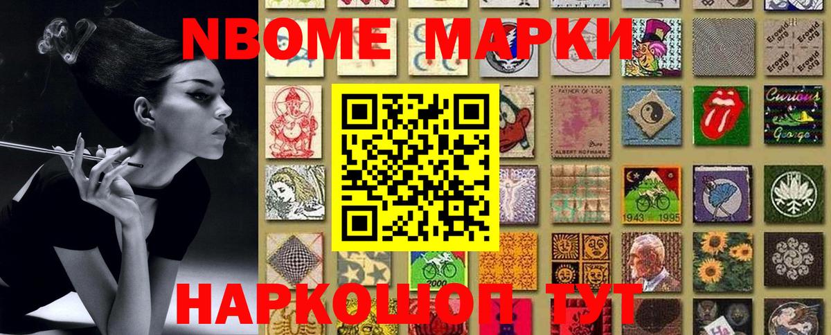 Барнаул  Марки 25I-NBOMe 1,5мг  Вход с VPN 
