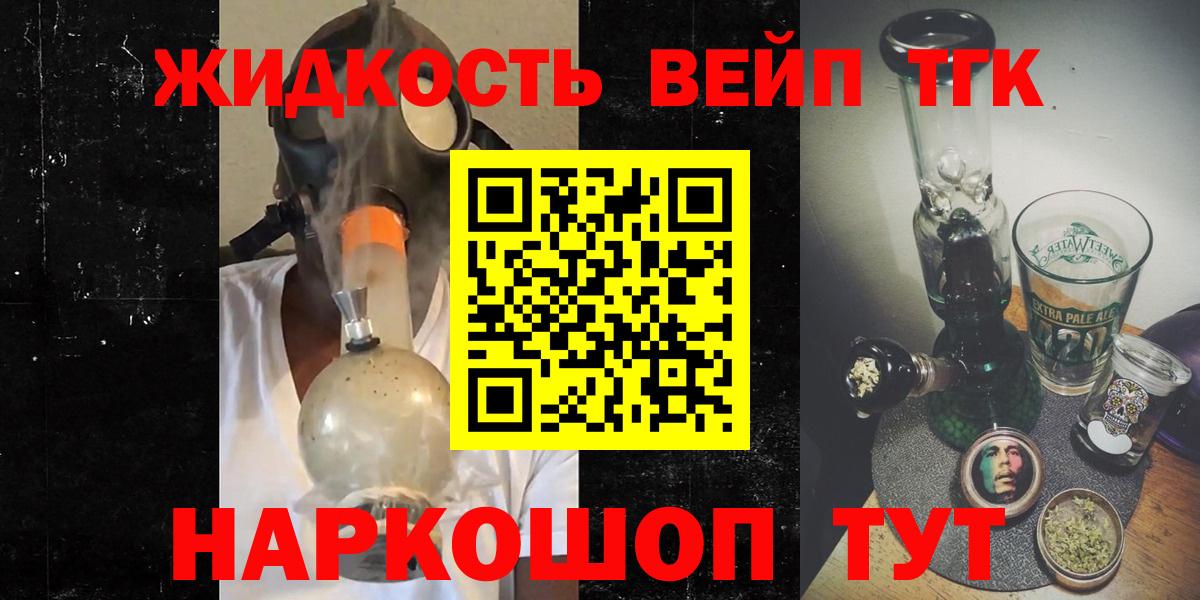Дистиллят ТГК THC oil  Дистиллят ТГК концентрат  Барнаул  Вход с VPN 