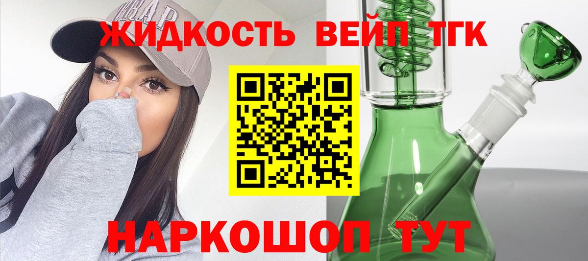 Дистиллят ТГК гашишное масло Барнаул